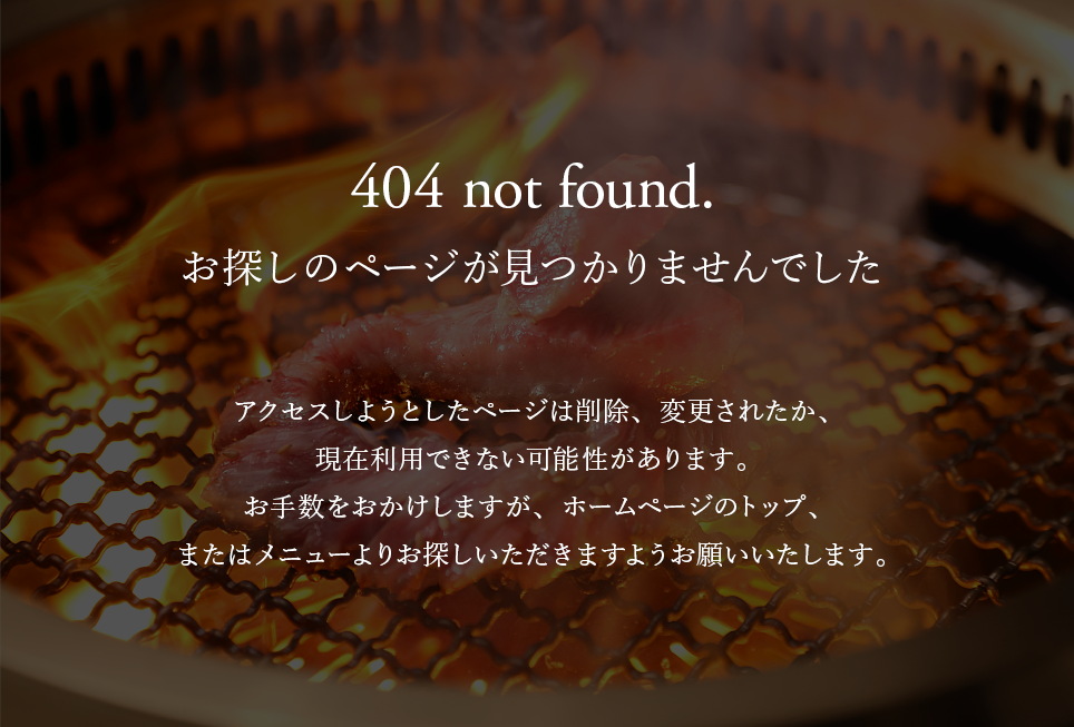 404 notfound. このページは存在しません。